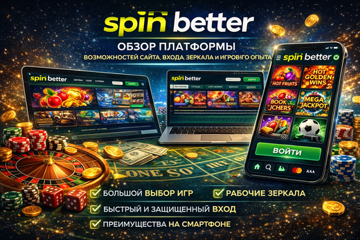 SpinBetter