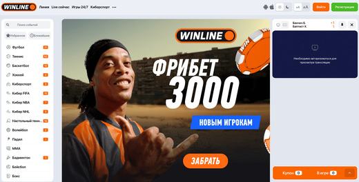������ �� ������� Winline
