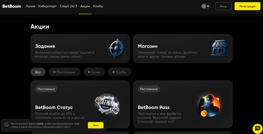 ����� � ������ �� ������� BetBoom