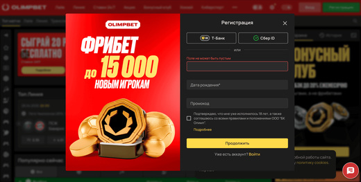 ���� ��������� ��� ����������� �� ������� Olimpbet