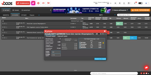 VOdds Scanner